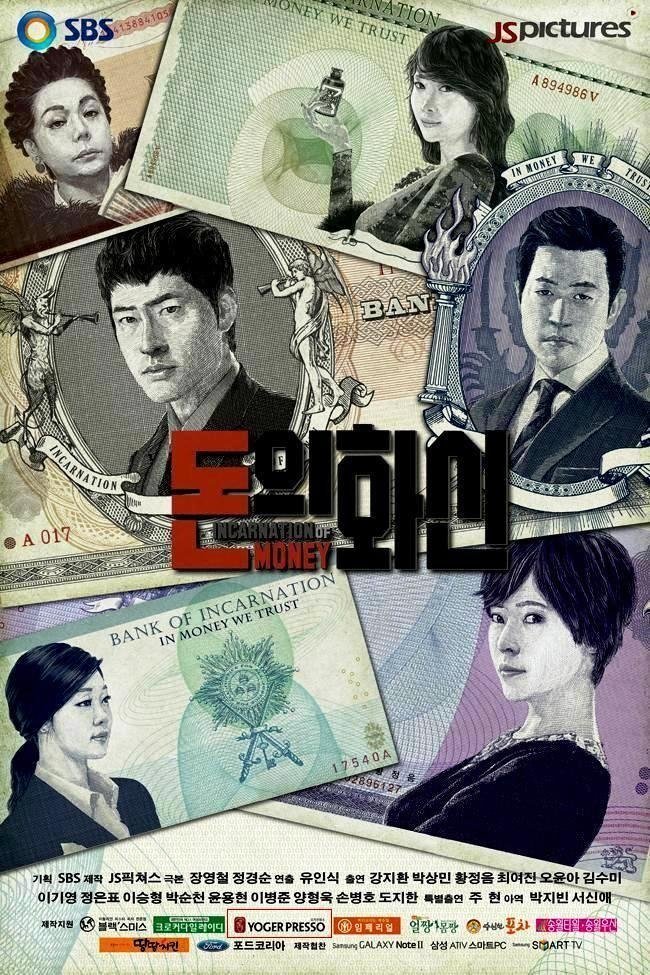 Дьявольские деньги - главный постер