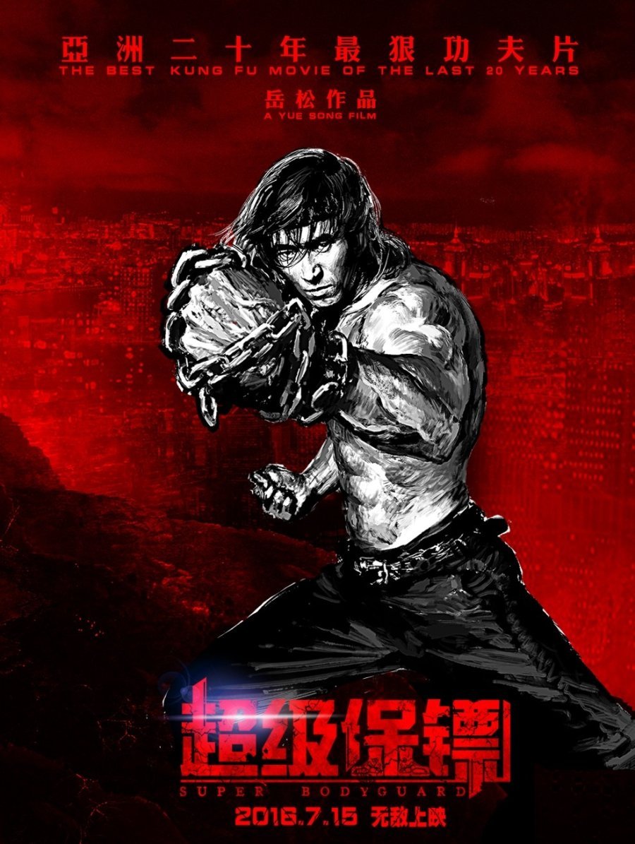 Телохранитель - главный постер