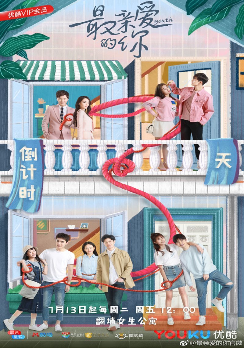 Юность - главный постер