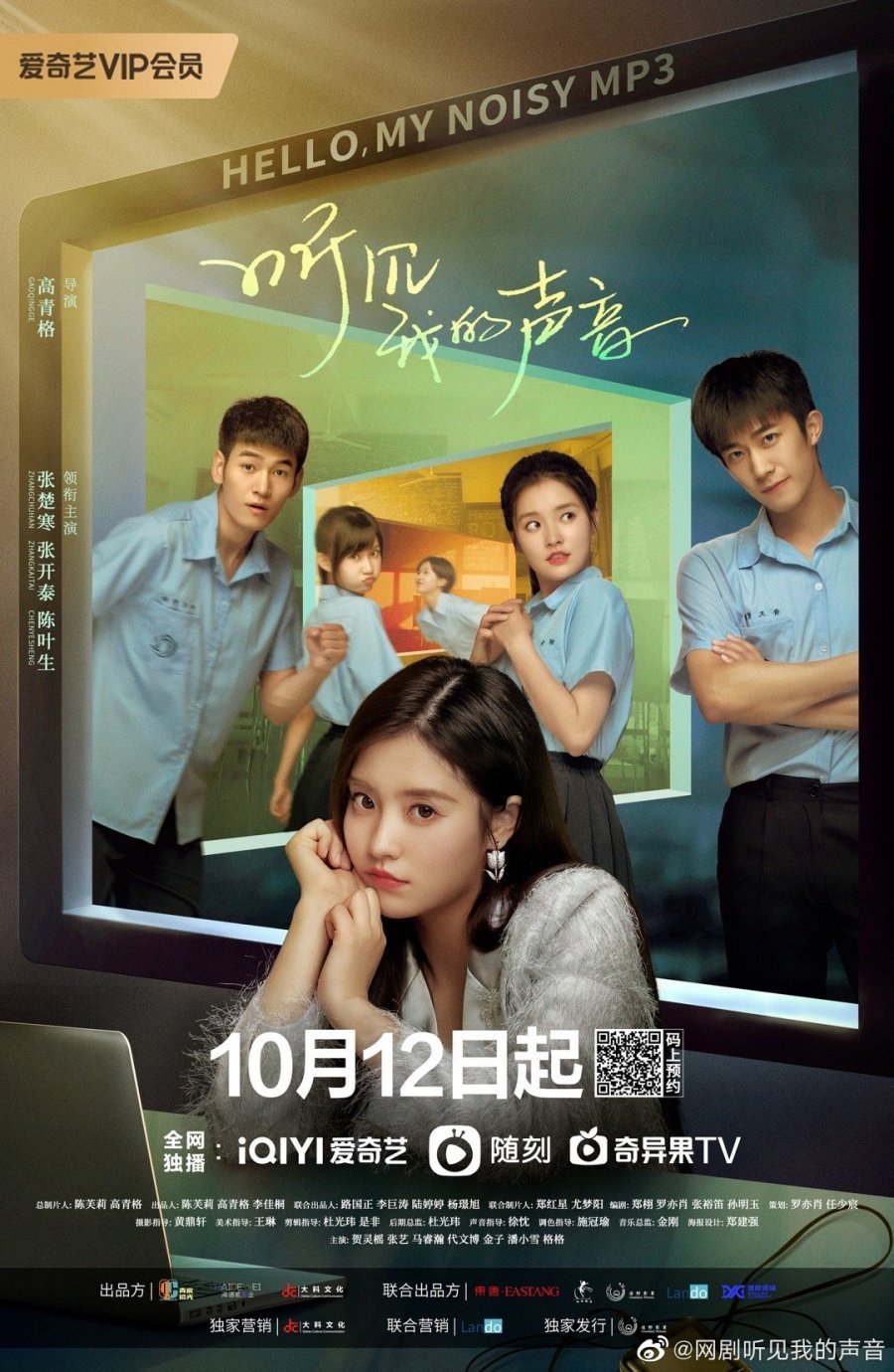 Привет, моя шумная MP3-версия - главный постер