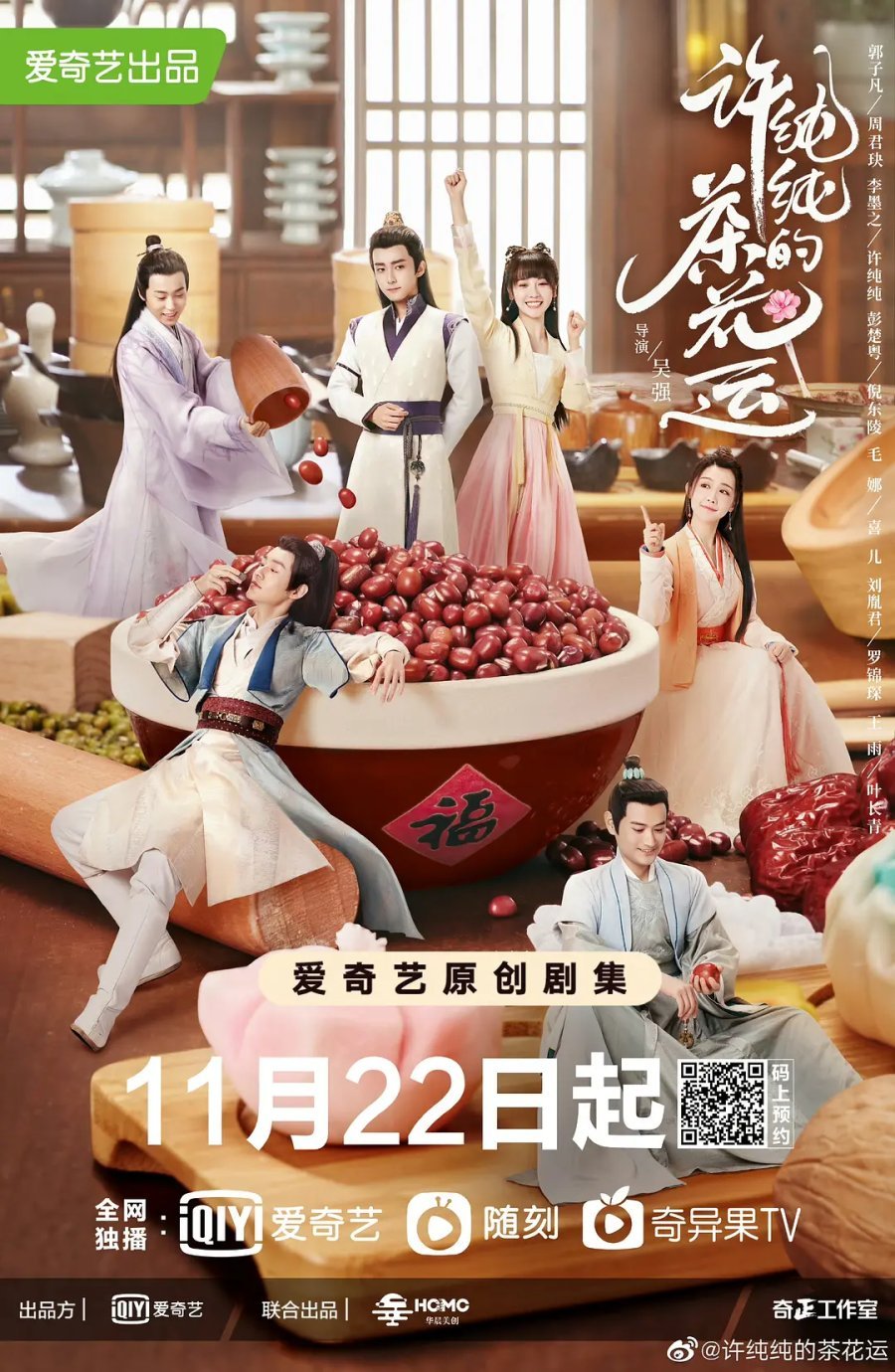 Роман камелии - главный постер