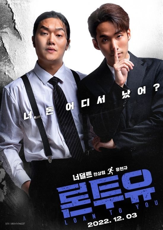 Займ для вас - главный постер