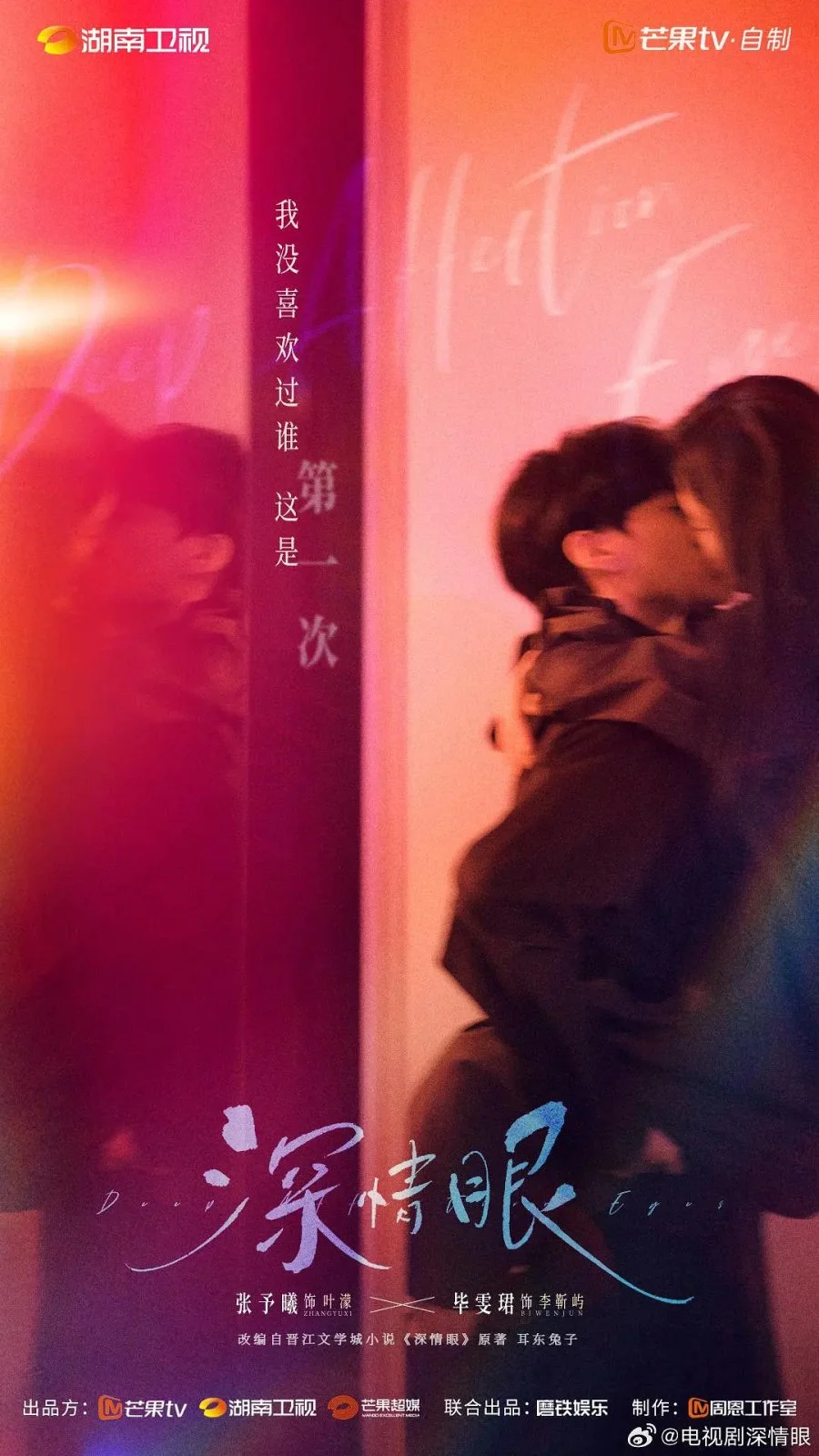 Глаза, полные любви