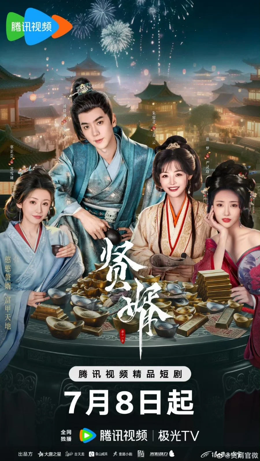 Королевский выскочка