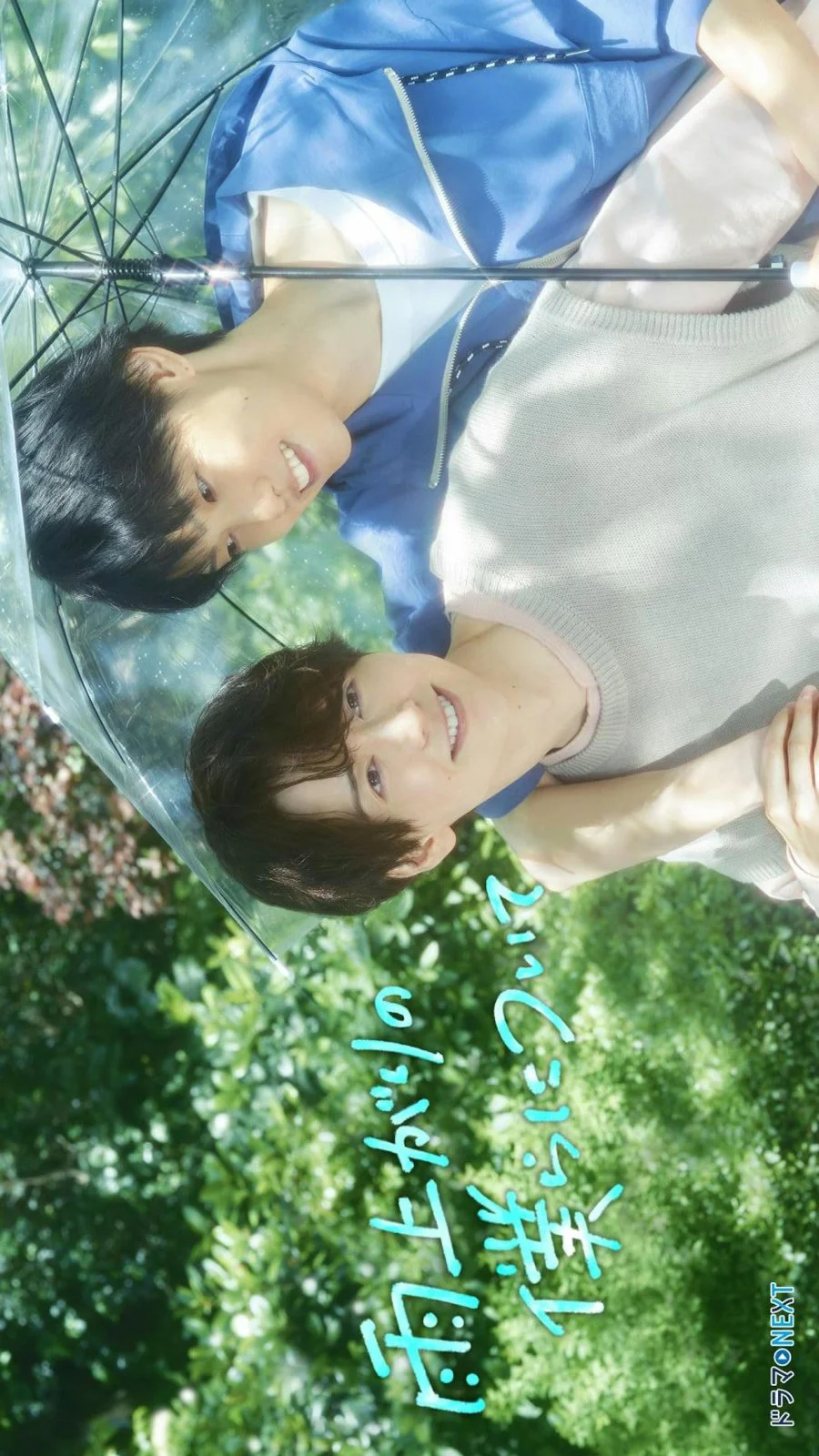 Останься со мной после дождя