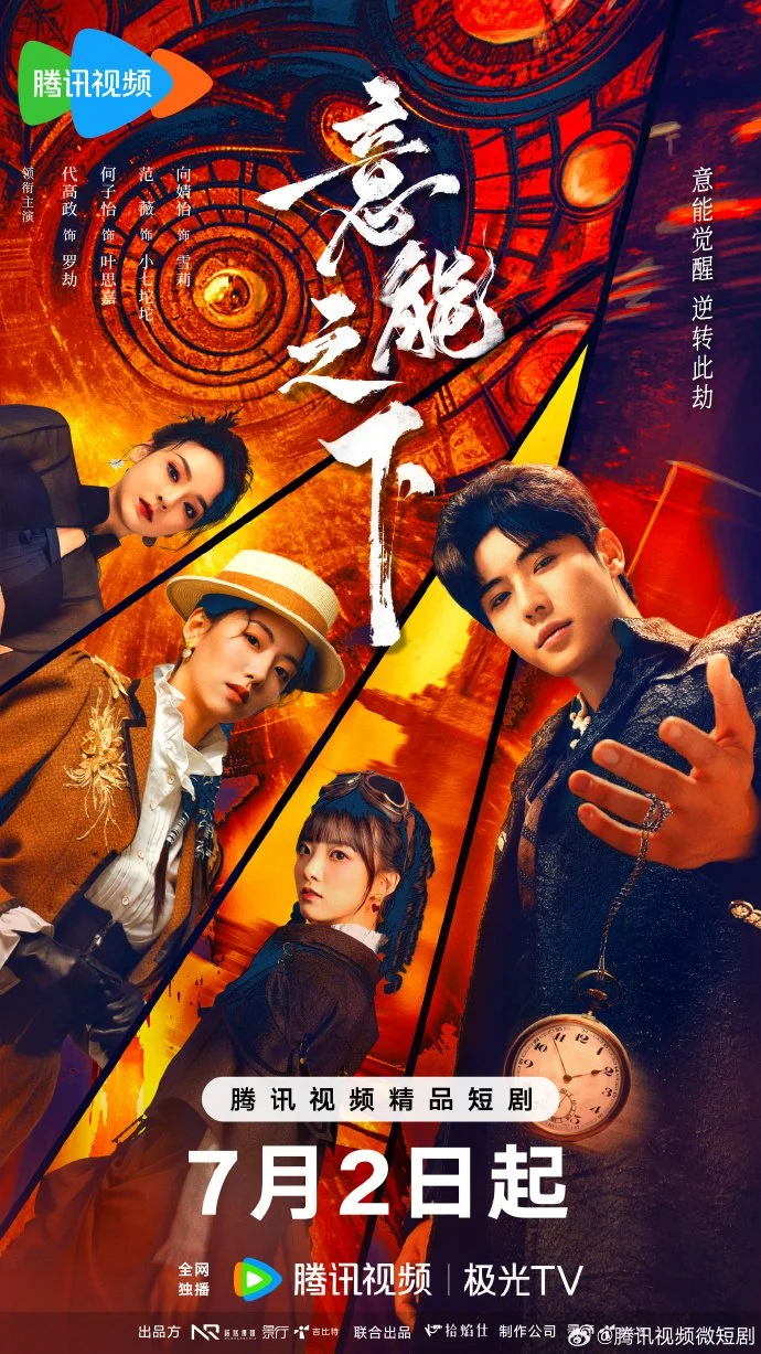 Под властью разума