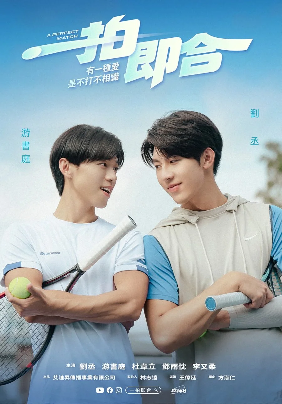 Идеальное совпадение