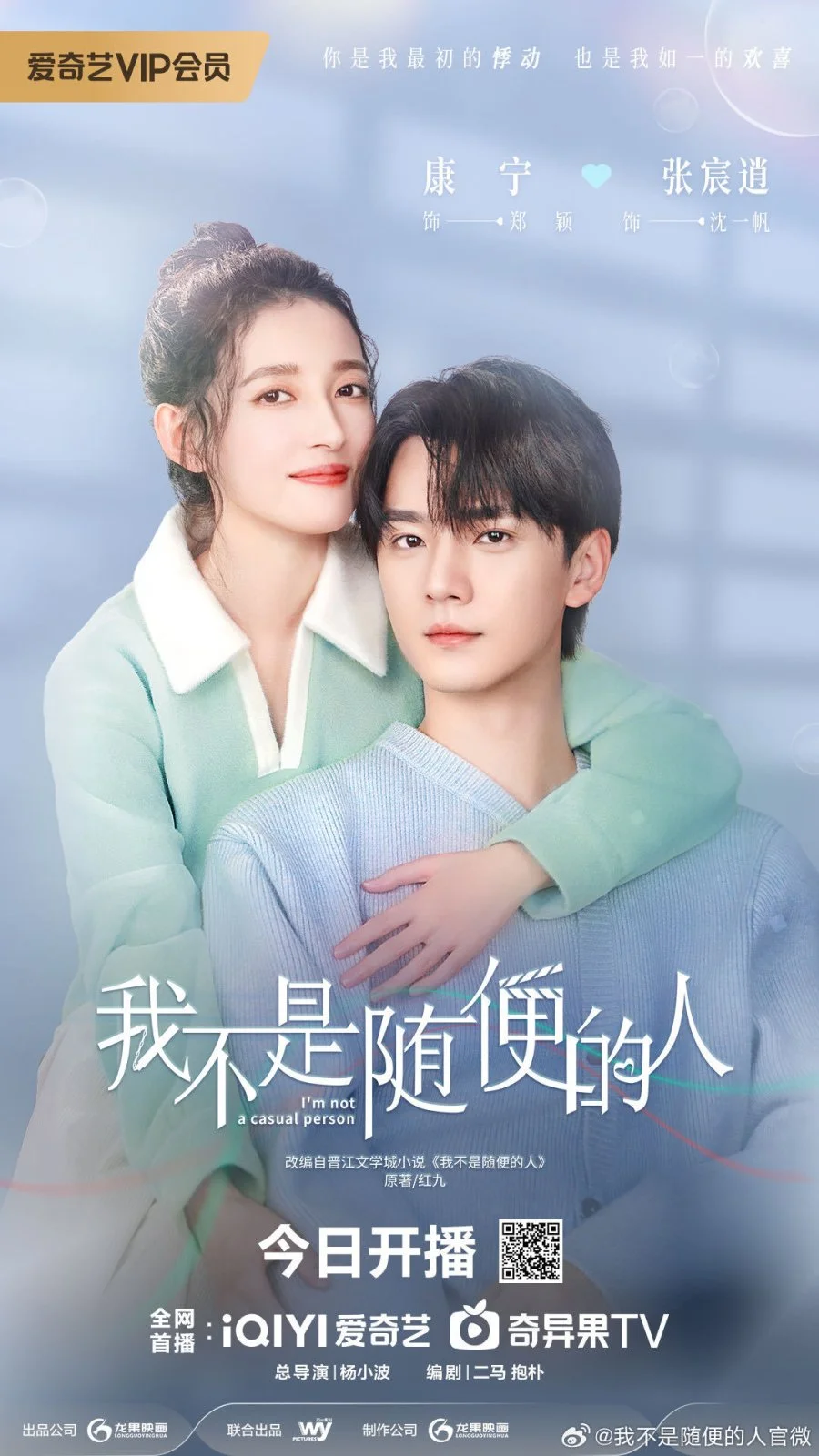 Я не обычный человек