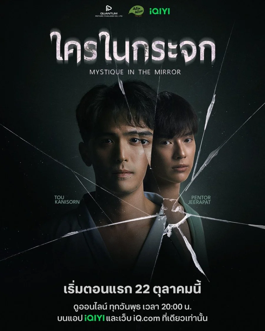 Мистика в зеркале - главный постер