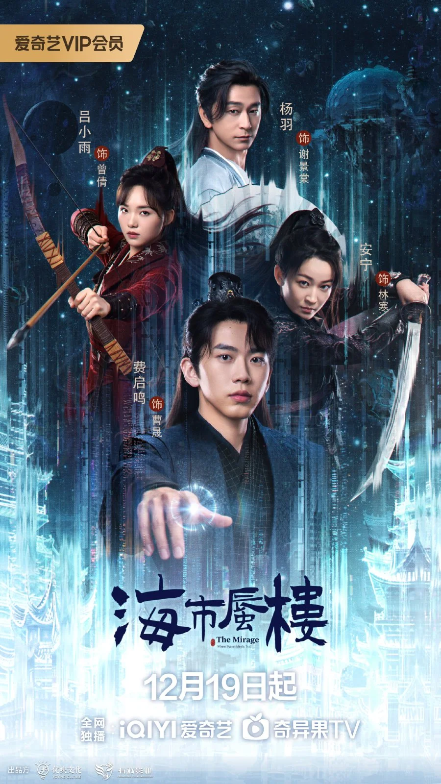 Мираж: где иллюзия встречается с истиной - главный постер