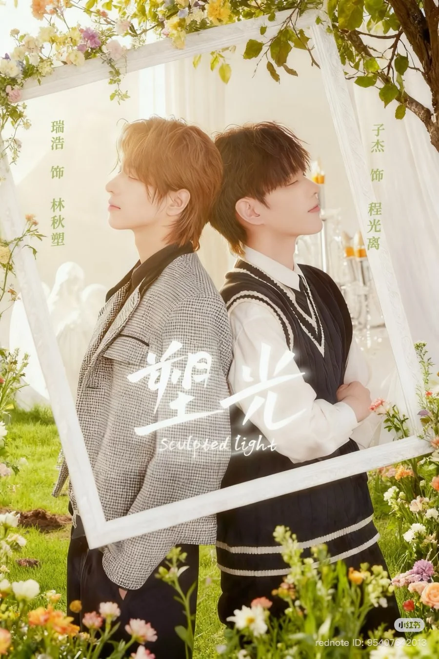 Скульптурный свет