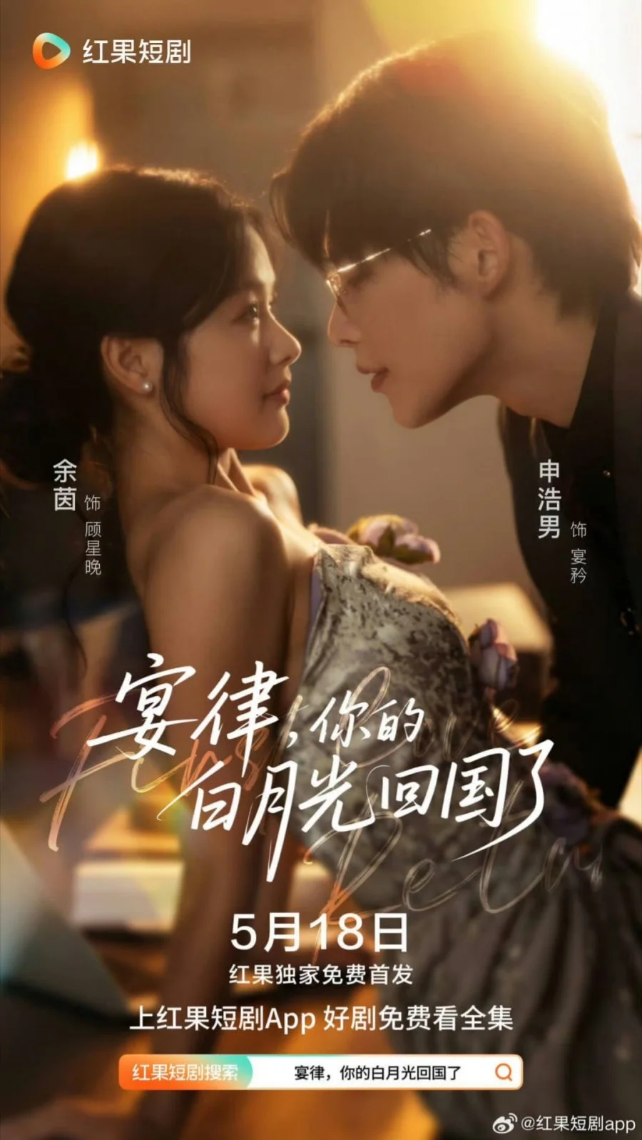 Возвращение первой любви